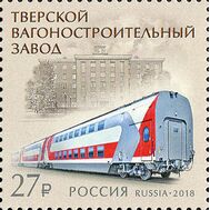  2018. 2382. Тверской вагоностроительный завод, фото 1 