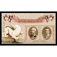  2018. Болгария. Герои Русско-турецкой войны (Болгария-Россия). Блок. MNH., фото 1 