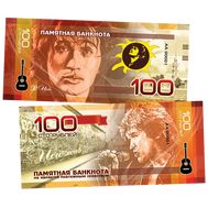  100 рублей «Виктор Цой», фото 1 