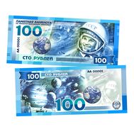  100 рублей «Космос: Юрий Гагарин», фото 1 