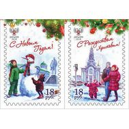  2018. ДНР. 135а. С Новым годом! 2 марки, фото 1 
