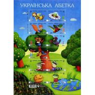  2018. Украина. 1680-1690. Украинская азбука. Блок, фото 1 