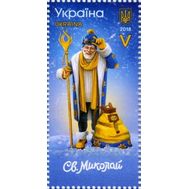  2018. Украина. 1710. Новый год. Святой Николай, фото 1 
