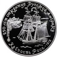  3 рубля 1991 «Крепость Росс» Proof, фото 1 