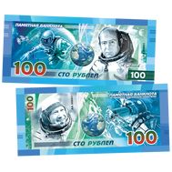  100 рублей «Космос: Леонов», фото 1 