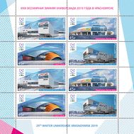  2019. 2438-2441. XXIX Всемирная зимняя универсиада 2019 года в г. Красноярске. Спортивные объекты. Продолжение серии. Малый лист, фото 1 