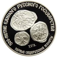  3 рубля 1989 «Первые общерусские монеты» Proof, фото 1 