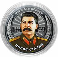  25 рублей «Маршалы Победы — Иосиф Сталин», фото 1 