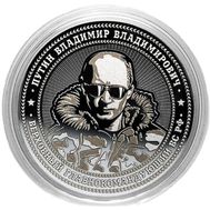  25 рублей «Путин — верховный главнокомандующий ВС РФ», фото 1 