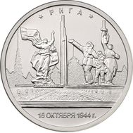  5 рублей 2016 «Рига, 15 октября 1944 г.», фото 1 