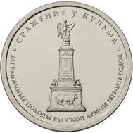  5 рублей 2012 «Сражение у Кульма», фото 1 