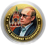  10 рублей «Путин и Кремль», фото 1 