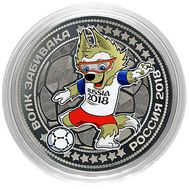  25 рублей 2018 «Волк Забивака» цветная с гравировкой, фото 1 
