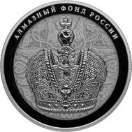  25 рублей 2016 «Большая Императорская корона», фото 1 
