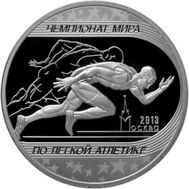  3 рубля 2013 «Чемпионат мира по легкой атлетике. Москва», фото 1 