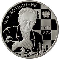  2 рубля 2011 «Шахматист М.М. Ботвинник - 100-летие со дня рождения», фото 1 