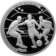  25 рублей 2013 «90-летие ВФСО Динамо. Футбол», фото 1 