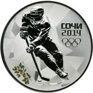  3 рубля 2014 «Сочи 2014 — Хоккей», фото 1 