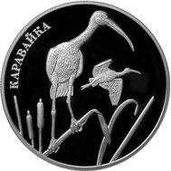  2 рубля 2014 «Каравайка», фото 1 
