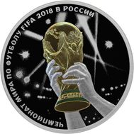  3 рубля 2017 «Чемпионат мира по футболу FIFA 2018. Кубок», фото 1 