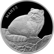  2 рубля 2016 «Манул», фото 1 