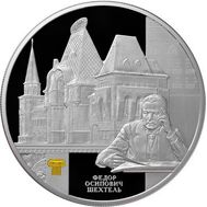  25 рублей 2015 «Ярославский вокзал (Ф.О. Шехтель)», фото 1 