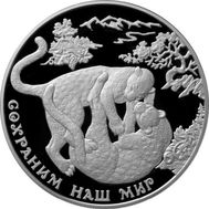  25 рублей 2011 «Сохраним наш мир — Переднеазиатский леопард», фото 1 