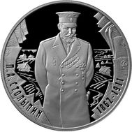  2 рубля 2012 «Столыпин — к 150-летию со дня рождения», фото 1 