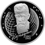  2 рубля 2013 «Естествоиспытатель В.И. Вернадский - 150-летие со дня рождения», фото 1 