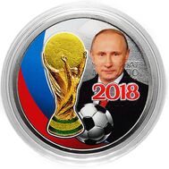  25 рублей «ФИФА-2018. Путин Владимир Владимирович», фото 1 