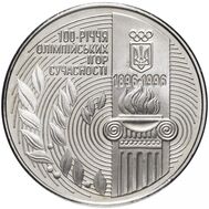  200 000 карбованцев 1996 «100-летие Олимпийских игр современности» Украина, фото 1 