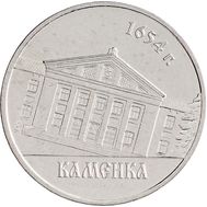  1 рубль 2014 «Города Приднестровья — Каменка» Приднестровье, фото 1 