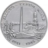  200 000 карбованцев 1995 «Город герой Киев» Украина, фото 1 