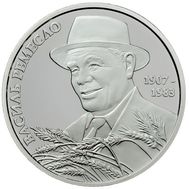  2 гривны 2017 «Василий Ремесло» Украина, фото 1 
