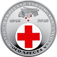  5 гривен 2018 «100 лет образования Общества Красного Креста Украины», фото 1 