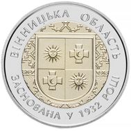  5 гривен 2017 «85 лет Винницкой области» Украина, фото 1 