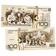  100 рублей «Ялтинская (Крымская) конференция», фото 1 