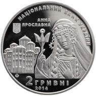  2 гривны 2014 «Анна Ярославна» Украина, фото 1 