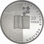  2 гривны 2016 «20-летие конституции» Украина, фото 1 