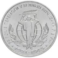  2 гривны 2000 «55 лет Победы в Великой Отечественной войне 1941-1945 годов» Украина, фото 1 