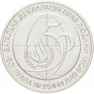  2 гривны 1998 «50-летие Всеобщей декларации прав человека» Украина, фото 1 