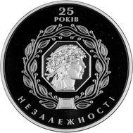  5 гривен 2016 «25 лет независимости» Украина, фото 1 