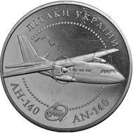  5 гривен 2004 «Самолёт АН-140» Украина, фото 1 