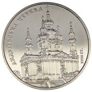  5 гривен 2011 «Андреевская церковь» Украина, фото 1 