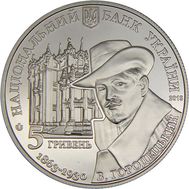  5 гривен 2013 «Дом с химерами» Украина, фото 1 