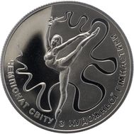  2 гривны 2013 «Чемпионат мира по художественной гимнастике» Украина, фото 1 