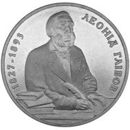  2 гривны 2002 «Леонид Глебов» Украина, фото 1 
