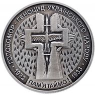  5 гривен 2007 «Голодомор» Украина, фото 1 