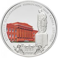  2 гривны 2014 «180 лет Киевскому национальному университету имени Тараса Шевченко» Украина, фото 1 