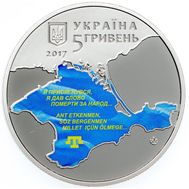  5 гривен 2017 «100-летие первого Курултая крымскотатарского народа» Украина, фото 1 